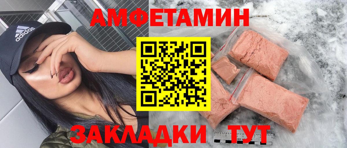 Амфетамин  АМФЕТАМИН 97%  Вход с VPN  Красноярск  Амфетамин 