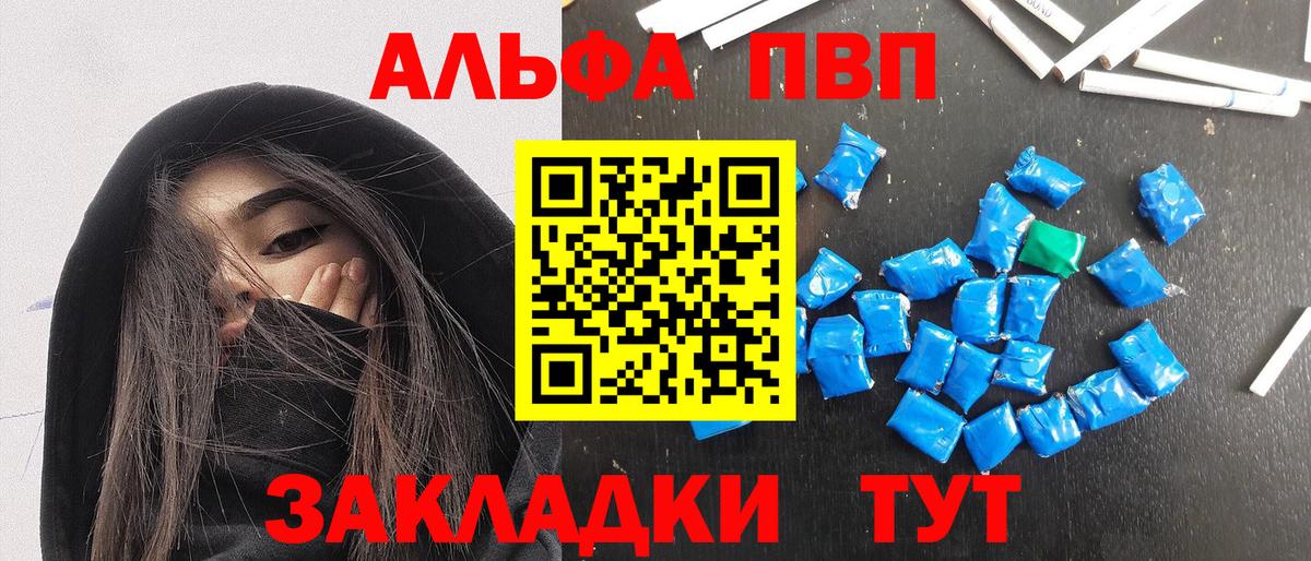 А ПВП Crystall  А ПВП Соль  Вход с VPN  А ПВП крисы CK  APVP  Красноярск 