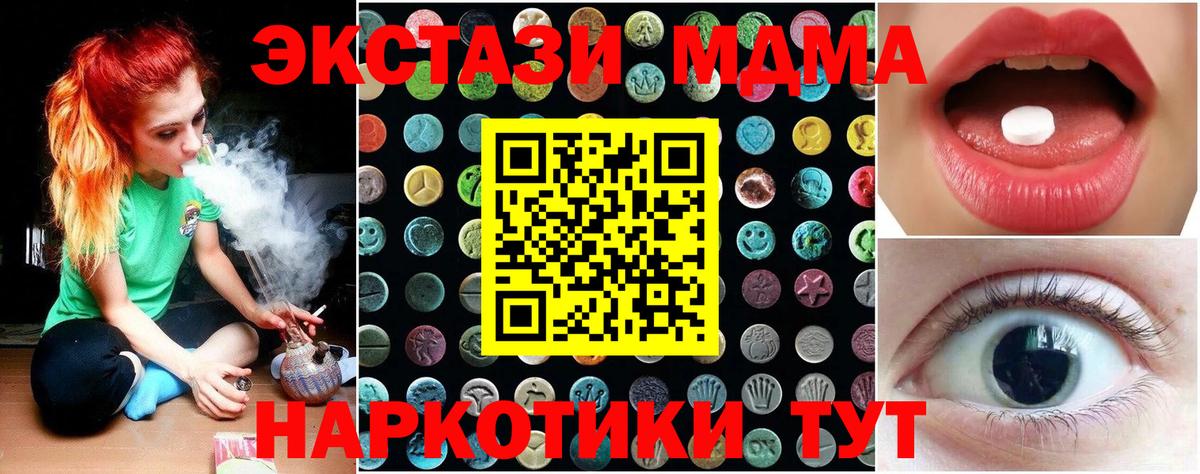 ЭКСТАЗИ 300 mg Красноярск