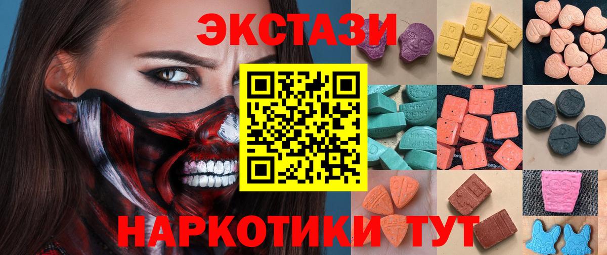 Ecstasy таблы  Ecstasy mix  Красноярск  Экстази  Вход с VPN 