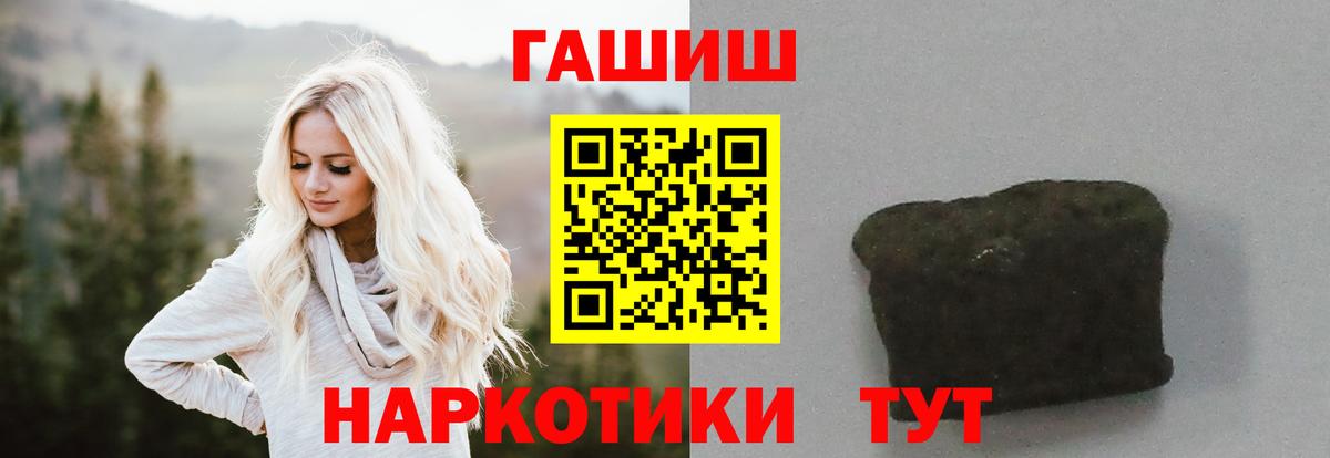ГАШИШ Изолятор Красноярск