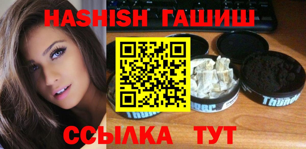 ГАШ хэш  Вход с VPN  ГАШИШ Premium  где купить наркоту  Красноярск 