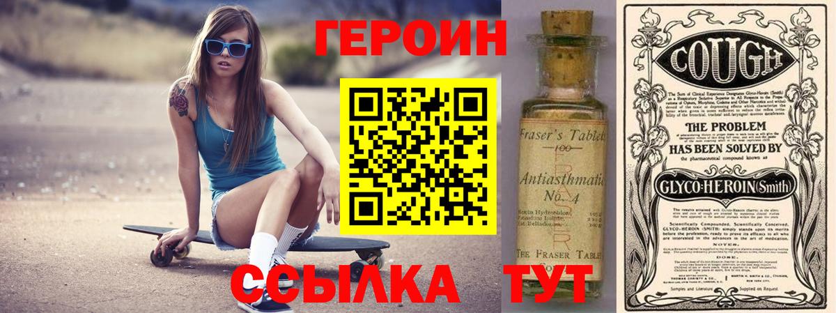 Героин афганец  Героин  Красноярск  Вход с VPN 