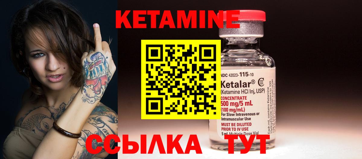 КЕТАМИН ketamine  КЕТАМИН ketamine  Красноярск  Вход с VPN 