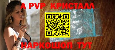 а пвп мука Анапа