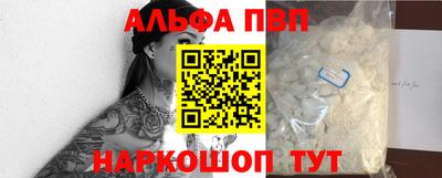 Альфа ПВП Анжеро-Судженск