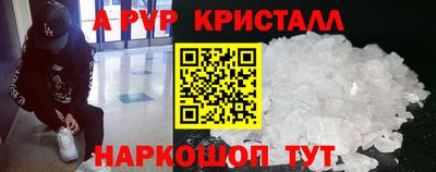 а пвп мука Анапа