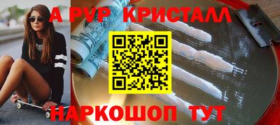 а пвп мука Анапа