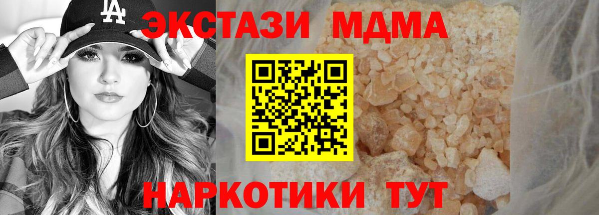 MDMA кристаллы  МДМА молли  Красноярск  Вход с VPN 