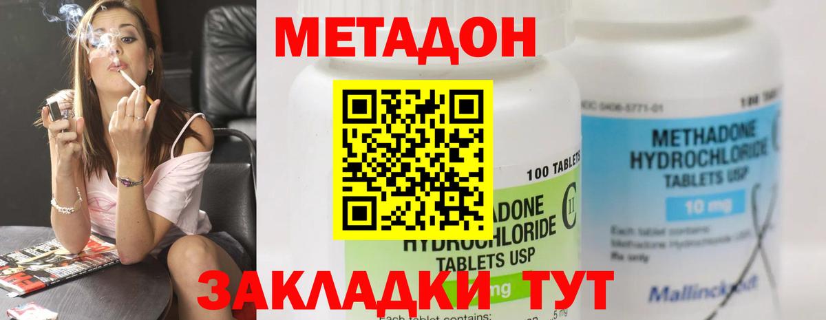 МЕТАДОН VHQ  Метадон VHQ  Вход с VPN  Красноярск 