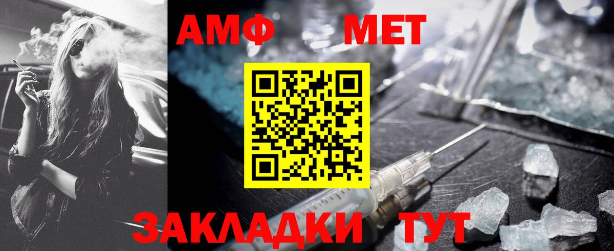 МЕТАМФЕТАМИН Декстрометамфетамин 99.9% Красноярск