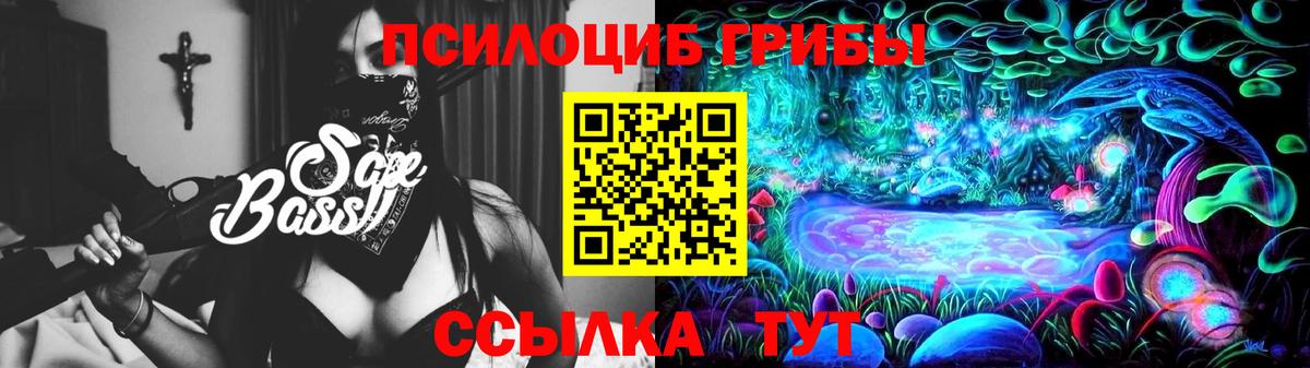 Галлюциногенные грибы Psilocybine cubensis  Галлюциногенные грибы Psilocybe  Красноярск  Вход с VPN 