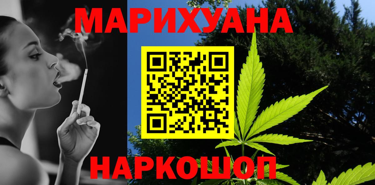 МАРИХУАНА SATIVA & INDICA  Бошки Шишки VHQ  Вход с VPN  Бошки Шишки VHQ  Бошки марихуана гибрид  Красноярск 